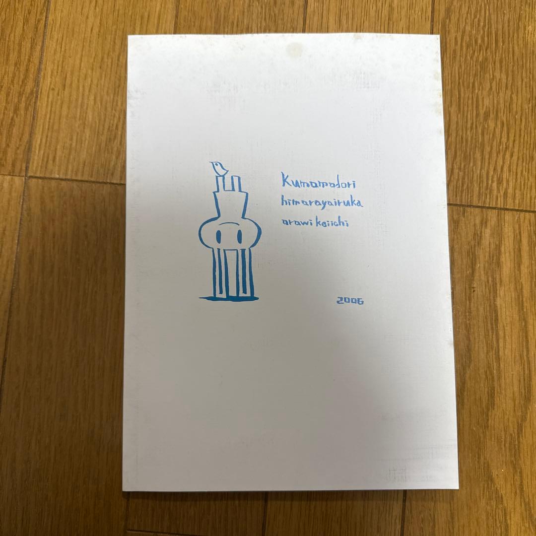 ♢ 開けっ! open the door 日常 あらゐけいいち 同人誌