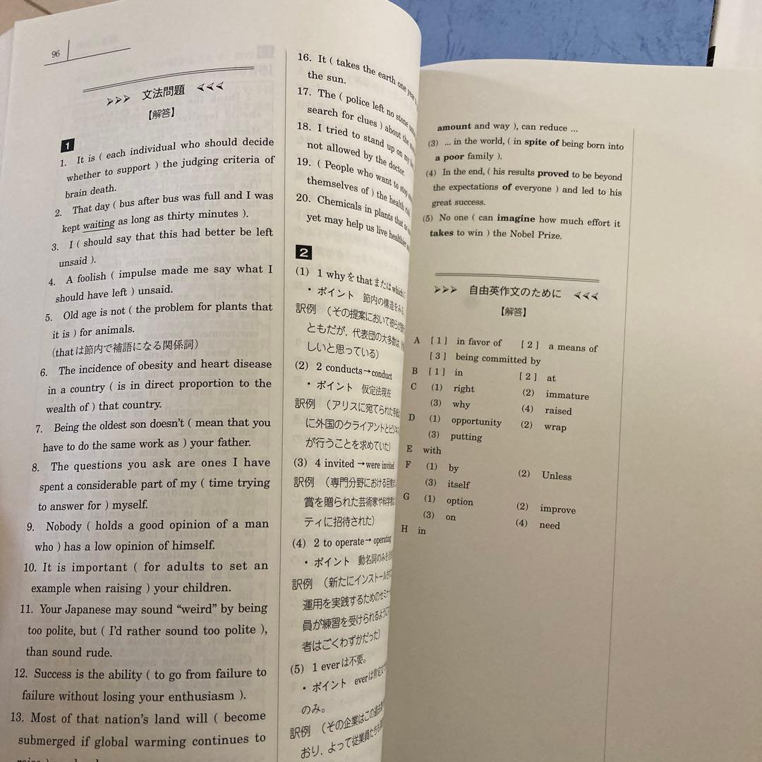 駿台　市ヶ谷EXクラス直前・順天堂大プレ医系数学英語化学演習2024/2025