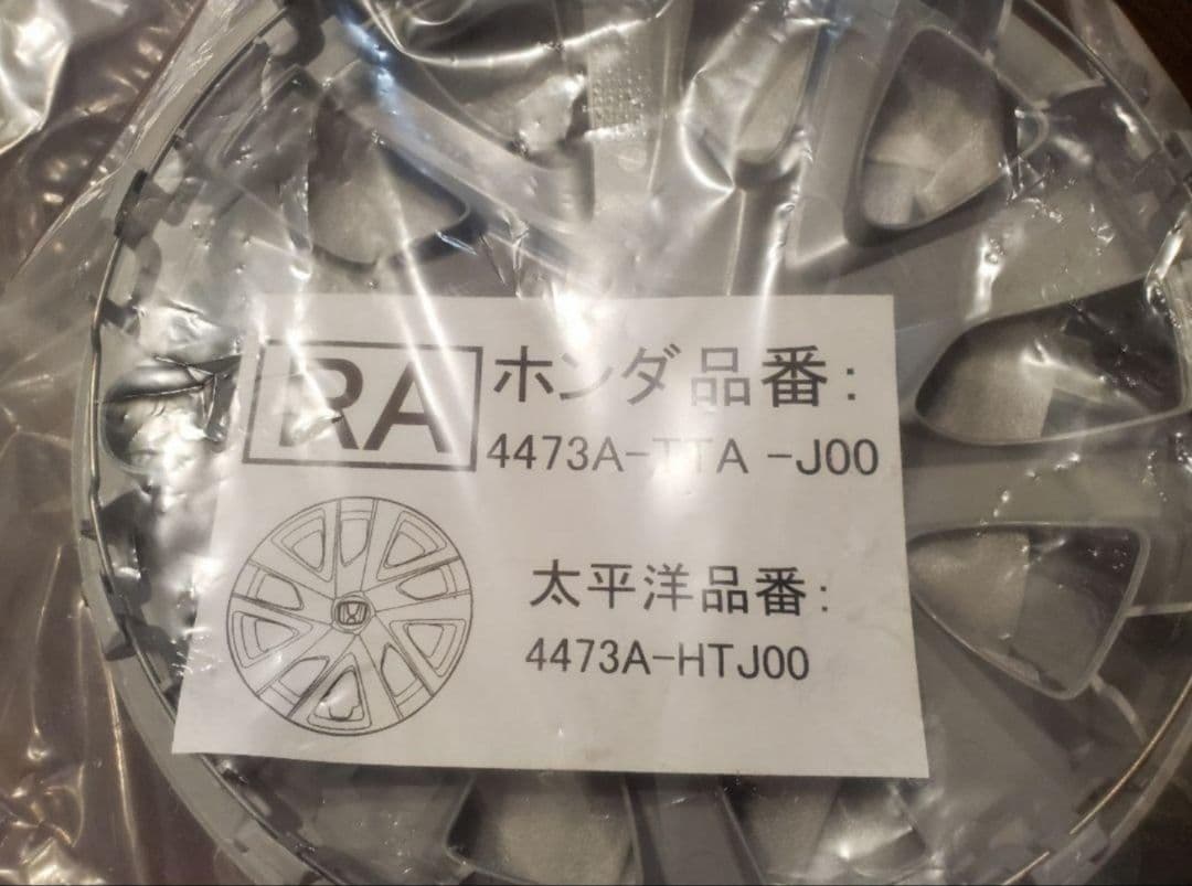 【佐藤宏 ①】N-BOX 純正スチールホイール ホイールカバー ナット付