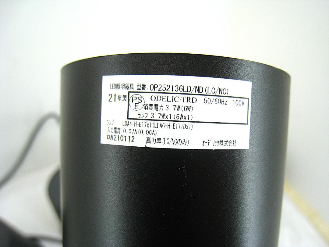 ODELIC オーデリック ペンダントライト 4個セット OP252136LD