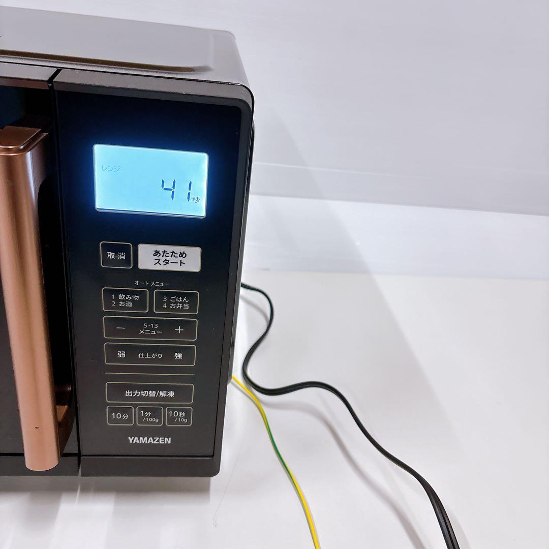 2025年製 山善 簡単シンプル電子レンジ フラット