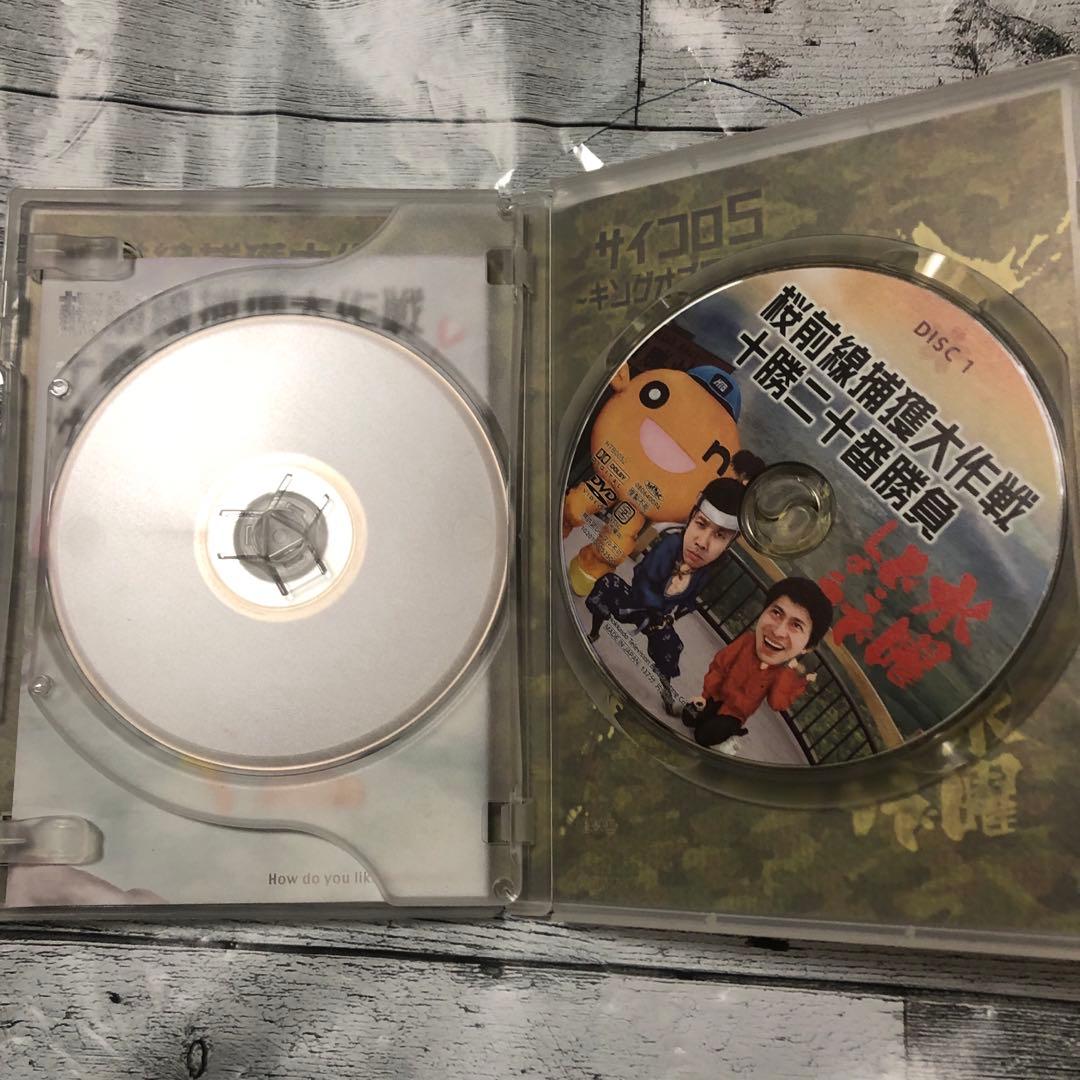 水曜どうでしょう DVD4枚セット 大泉洋 鈴井貴之