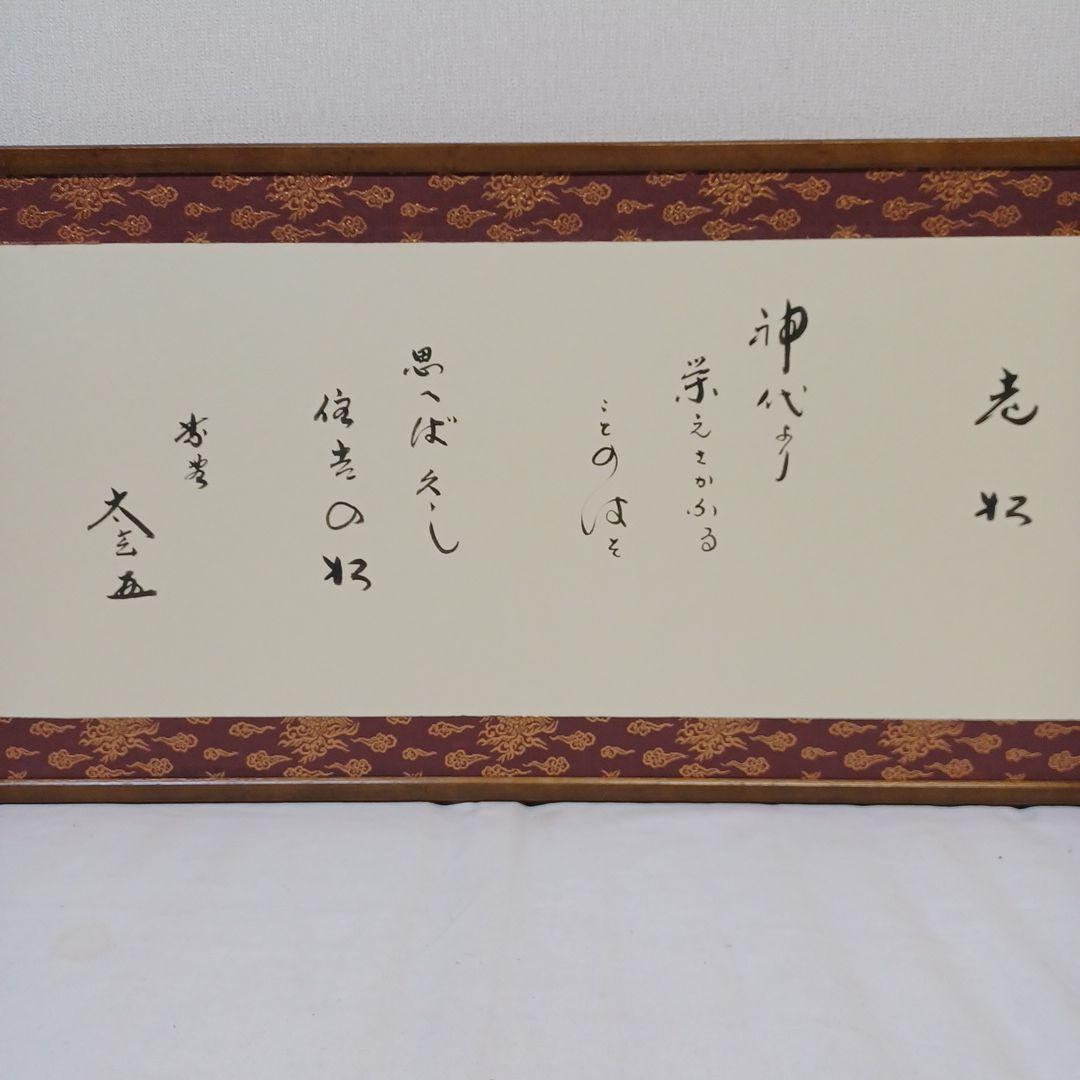 風炉先(小林太玄)