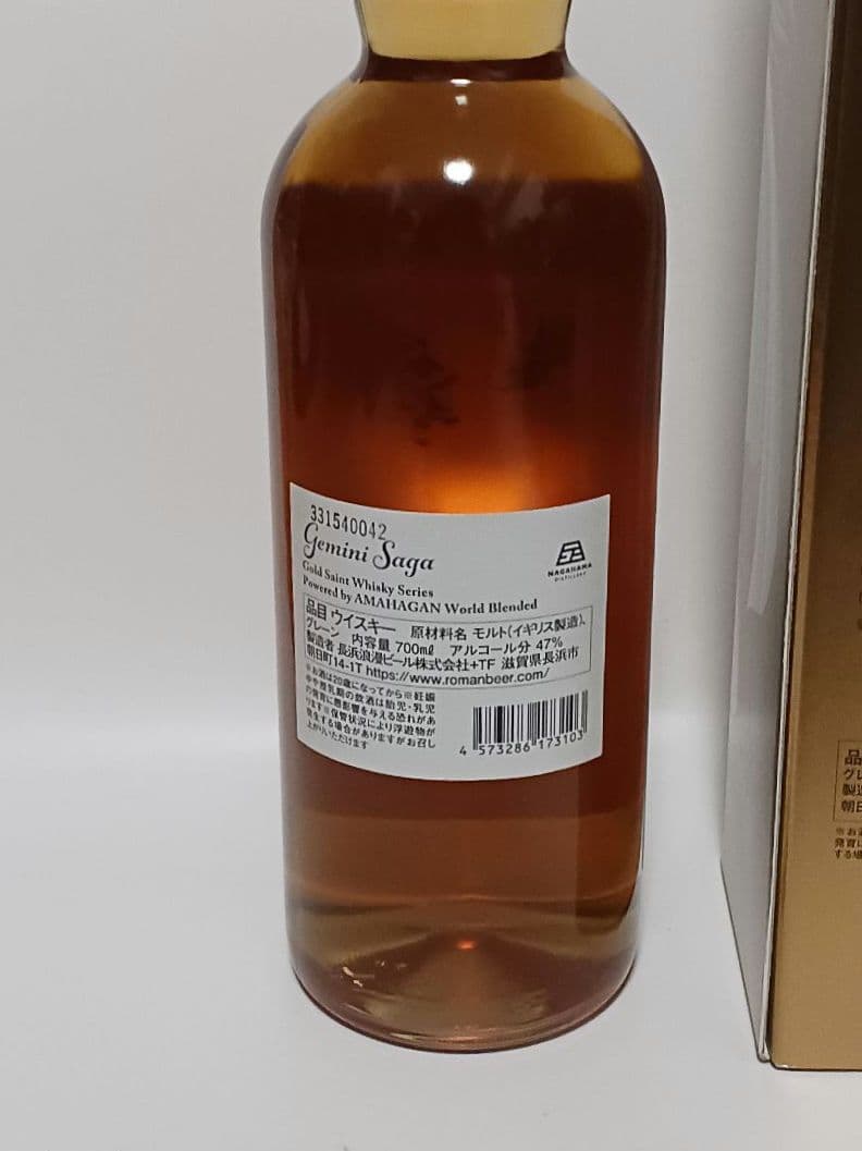 AMAHAGAN　聖闘士星矢　ジェミニ　サガ 長濱蒸留所　ウイスキー