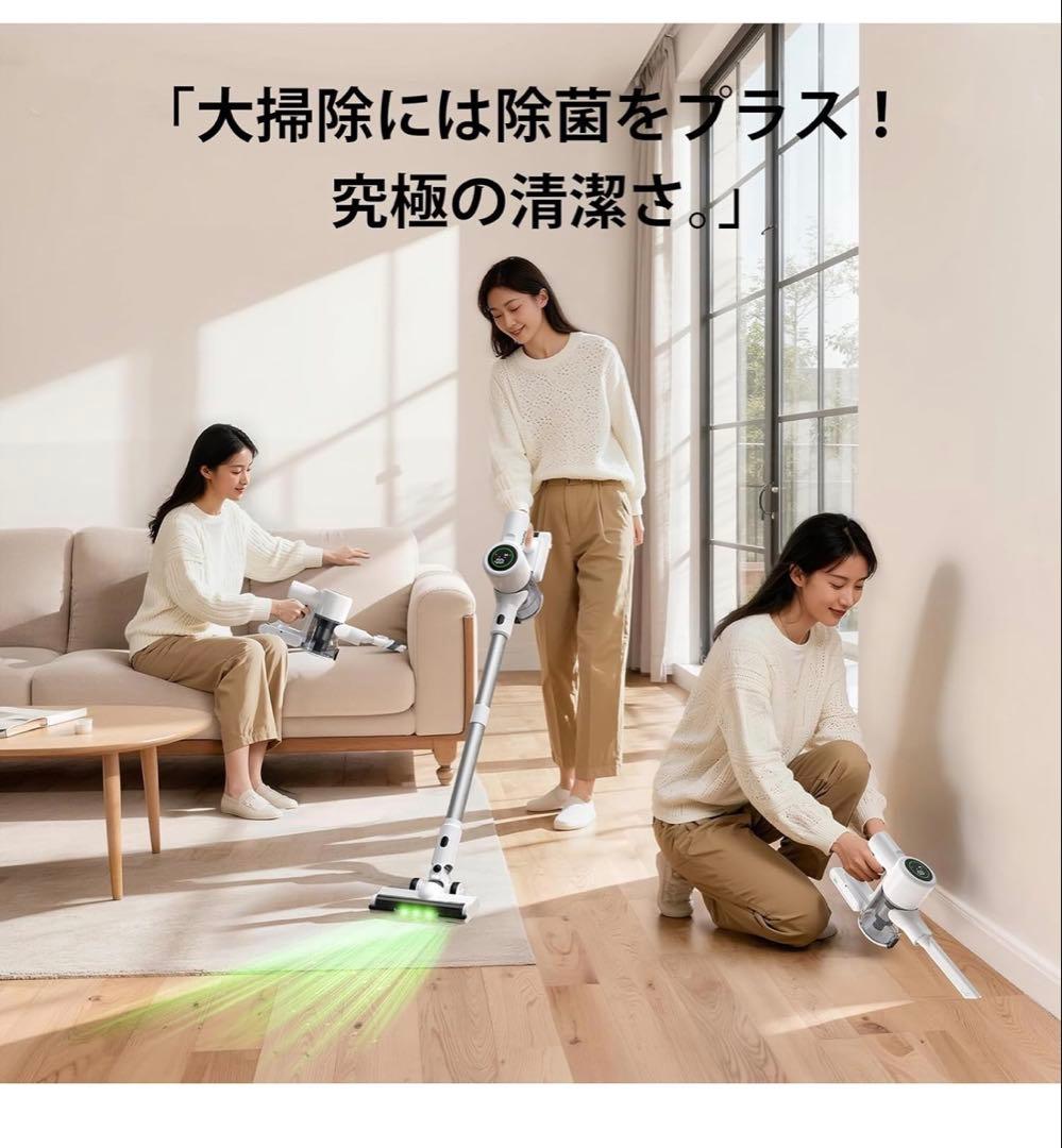 掃除機 コードレス【2026年先行発売！業界初除菌機能搭載