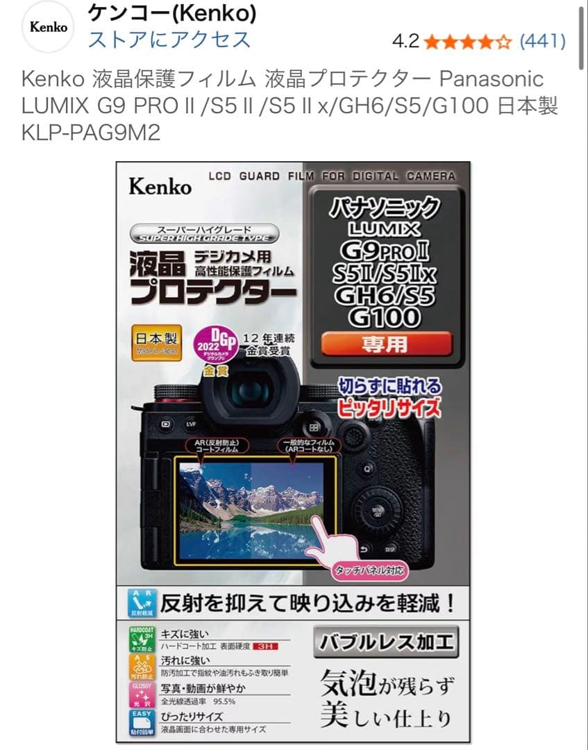 LUMIX s5iix 一眼カメラ レンズキット DC-S5M2XK
