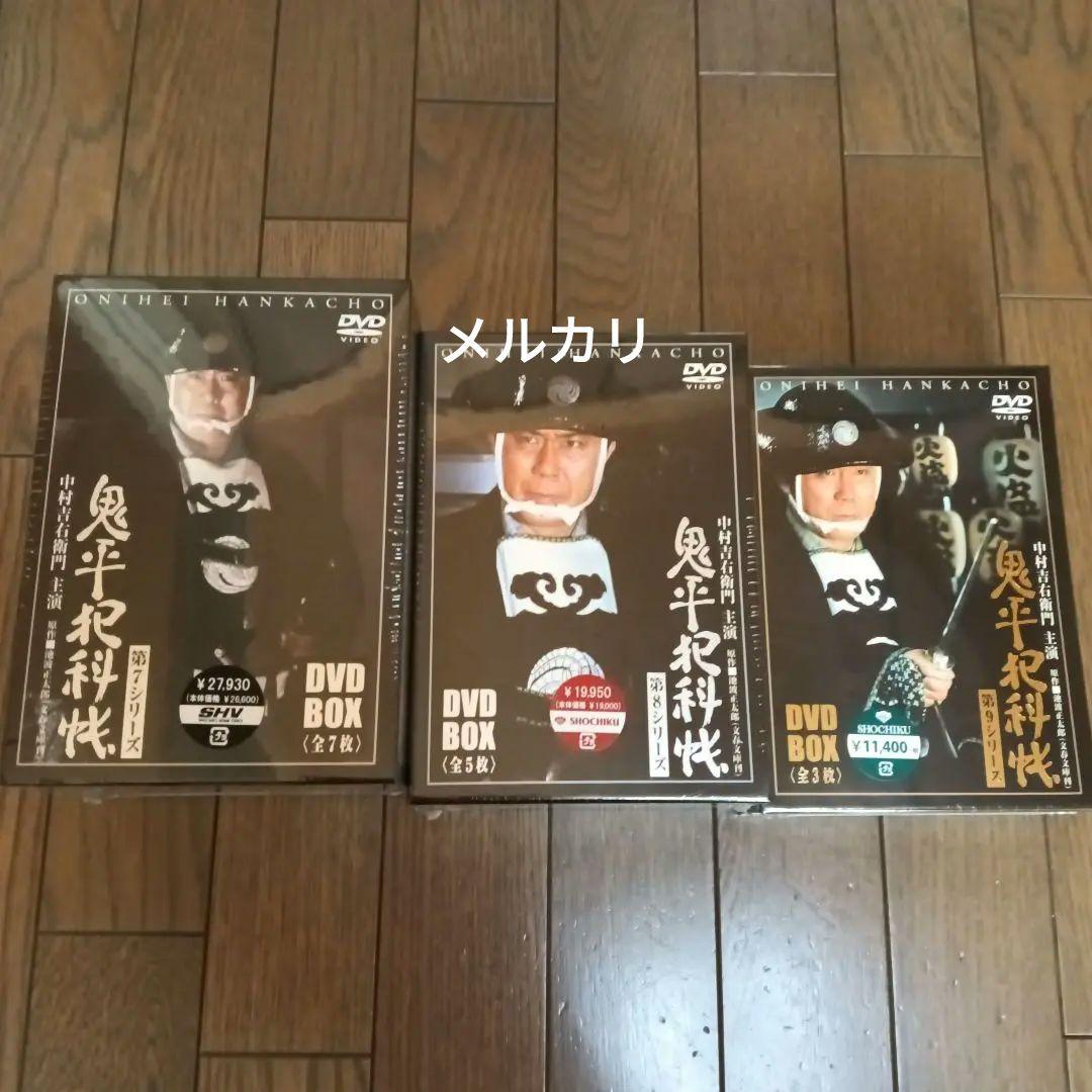 【新品・未開封】鬼平犯科帳 第1シリーズ〜第９シリーズ BOX