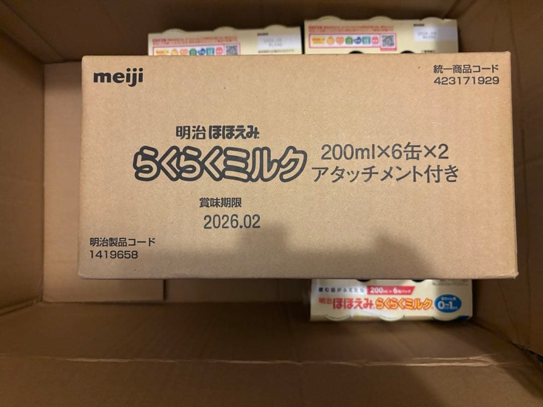 ほほえみ らくらくミルク42缶セット アタッチメント付き