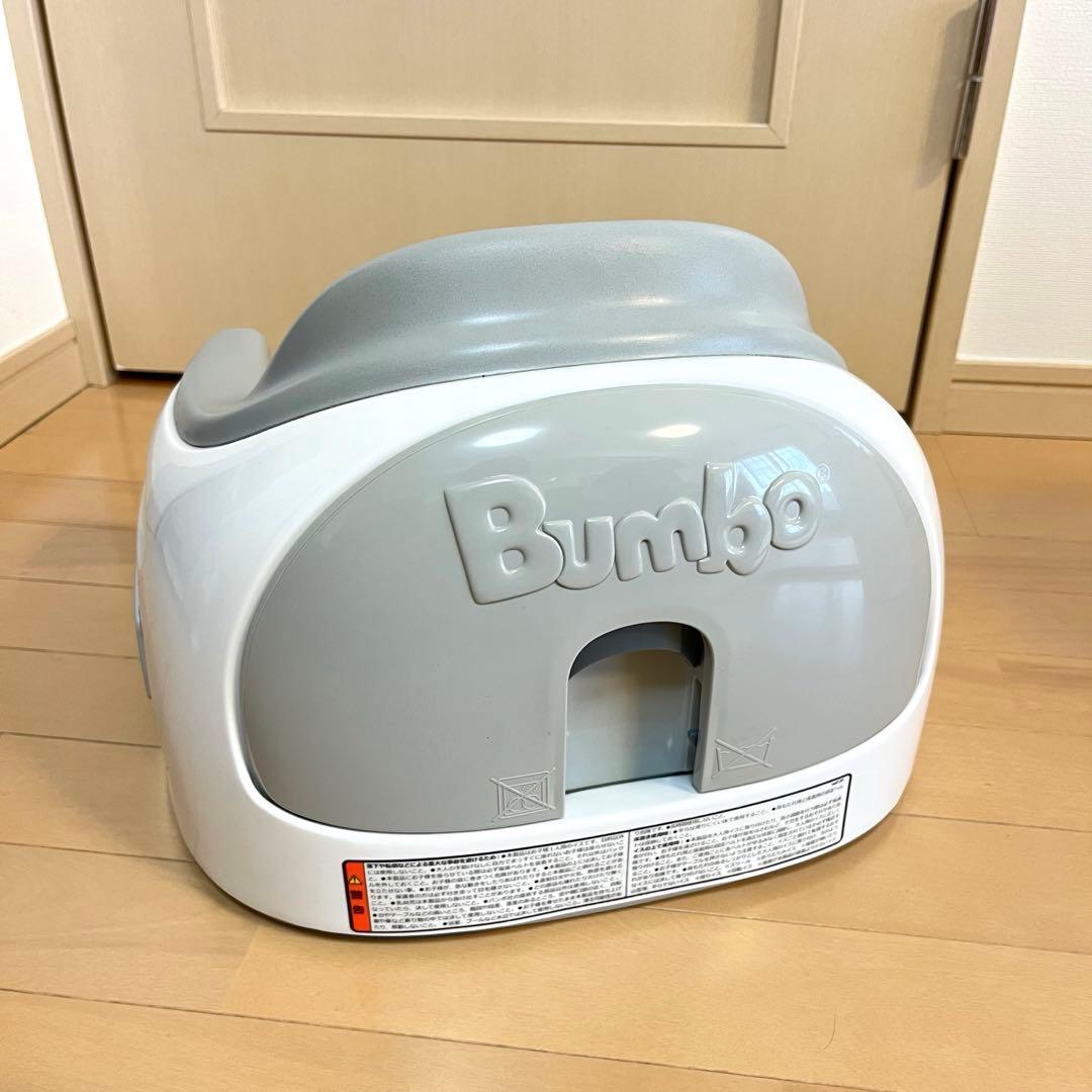 ★新品★バンボ　マルチシート　グレー