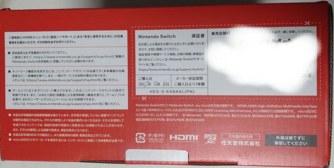 Nintendo Switch 有機ELモデル 64GB 新品