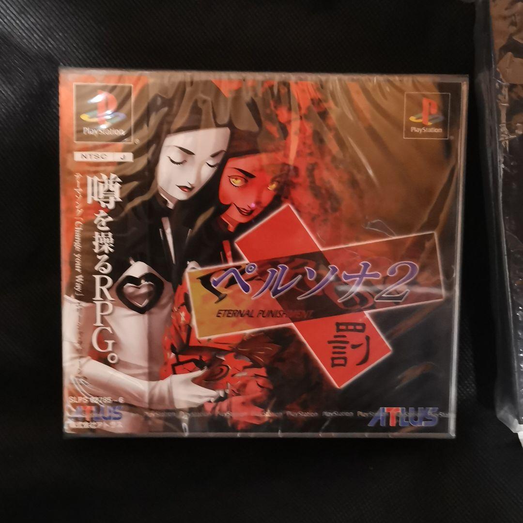 ペルソナ2 罰 デラックス・パック