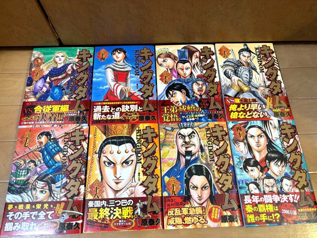 キングダム 76巻全巻 帯付き初版多数
