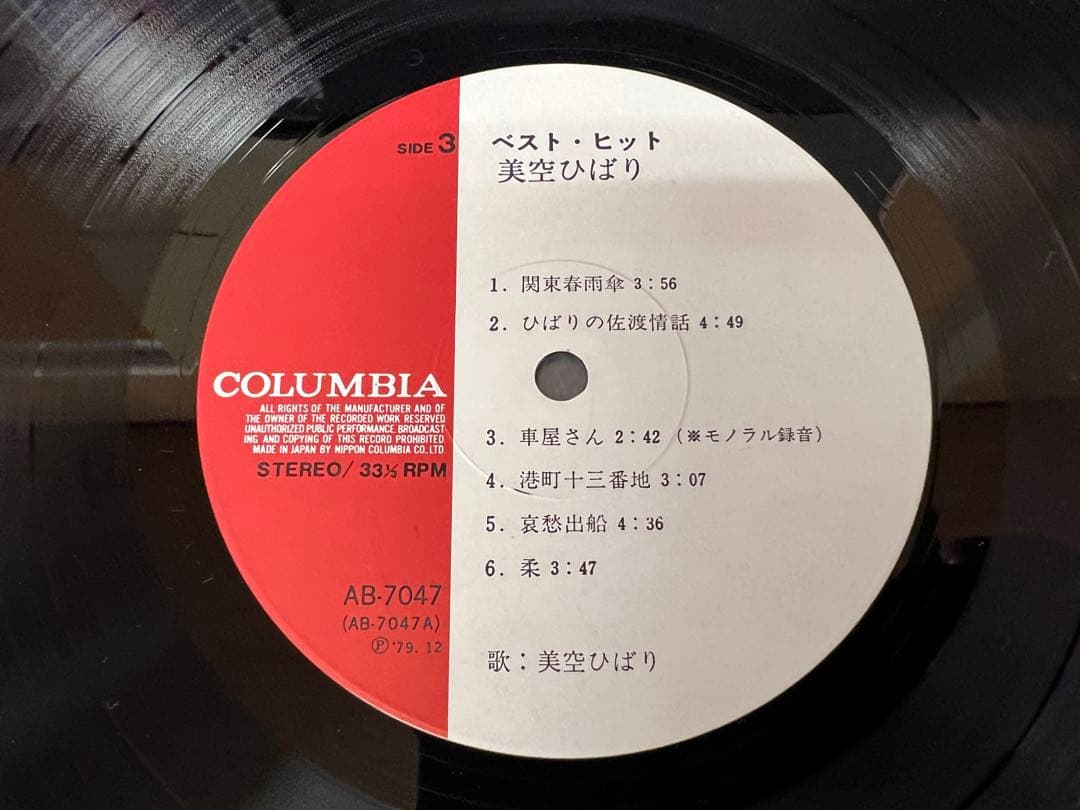 1979年 美空ひばり ベストヒット 2LP邦楽　サイン 帯　AB-7046-7