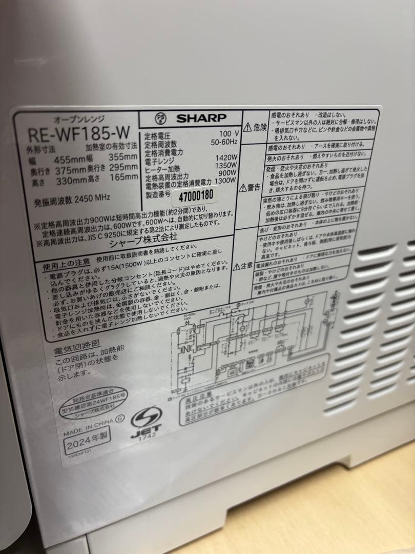 SHARP オーブンレンジ RE-WF185-W ホワイト 2024年製