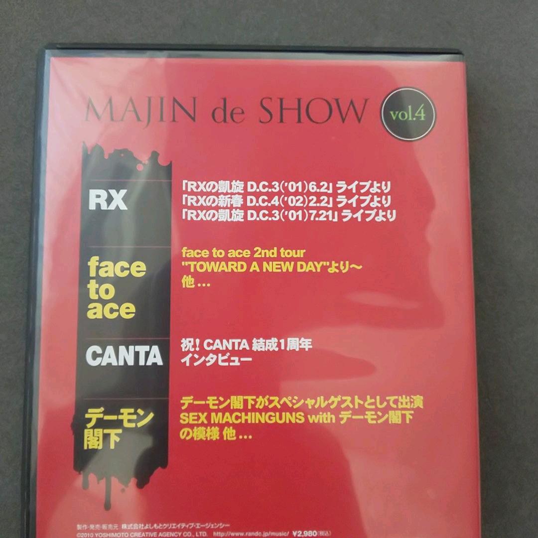 聖飢魔Ⅱ　MAJIN de SHOW DVDセット