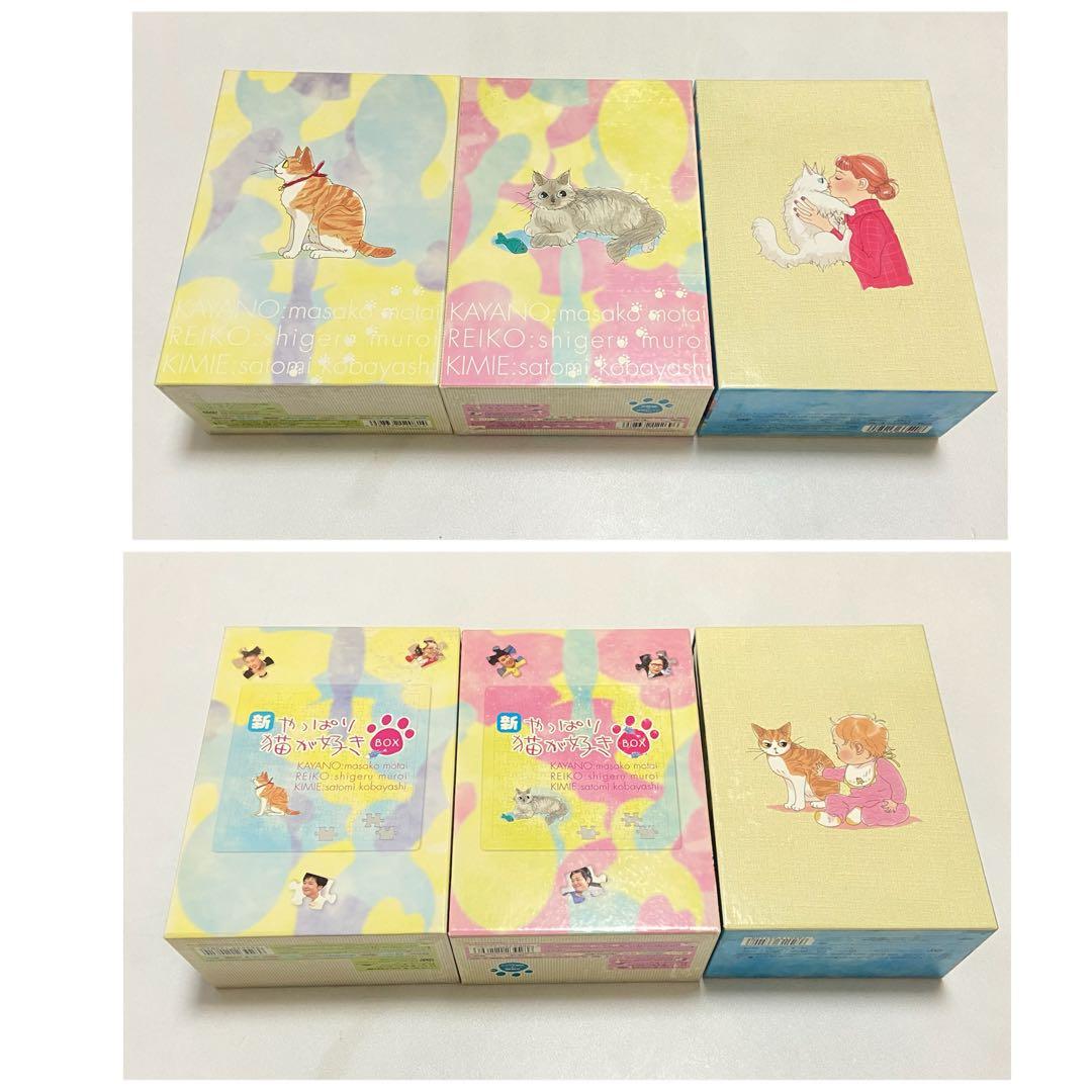 ❤️超希少品❤️TVドラマ　やっぱり猫が好き　DVD BOX 全巻セット