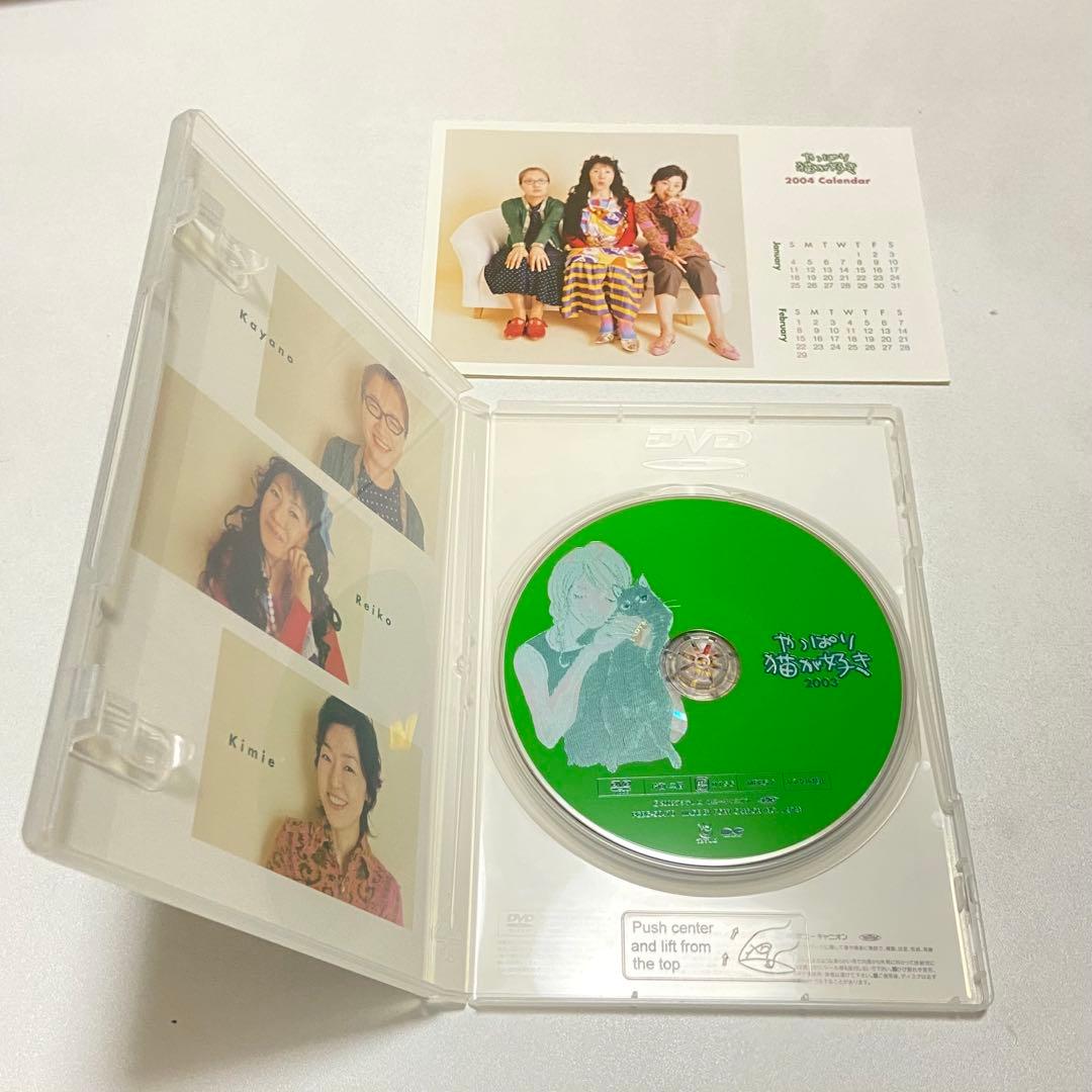❤️超希少品❤️TVドラマ　やっぱり猫が好き　DVD BOX 全巻セット