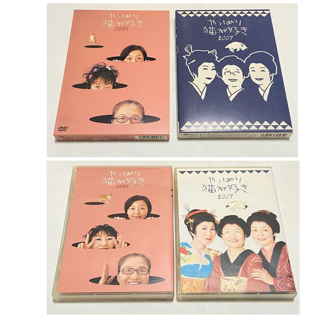 ❤️超希少品❤️TVドラマ　やっぱり猫が好き　DVD BOX 全巻セット