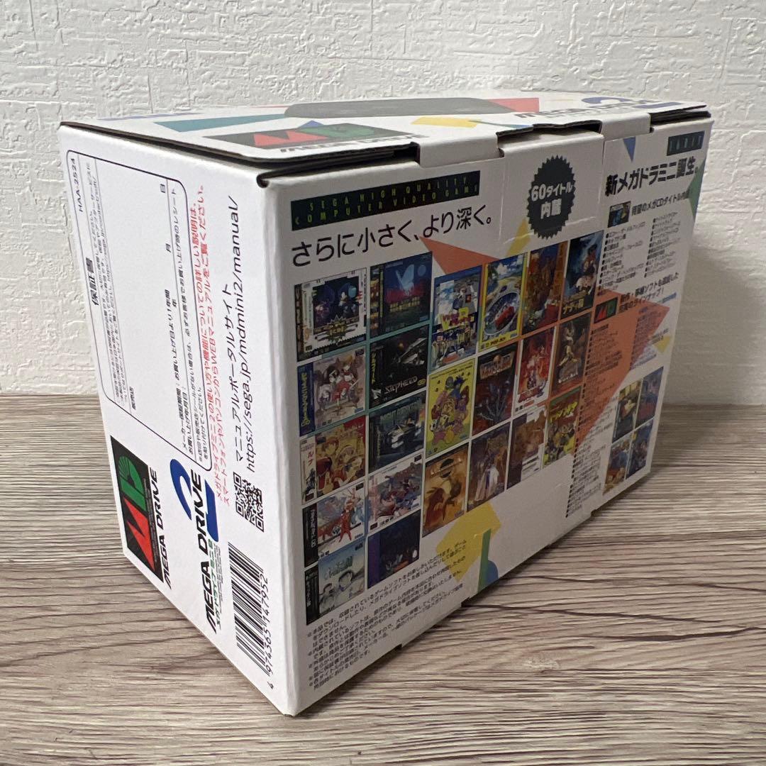 メガドライブミニ&メガドライブミニ2