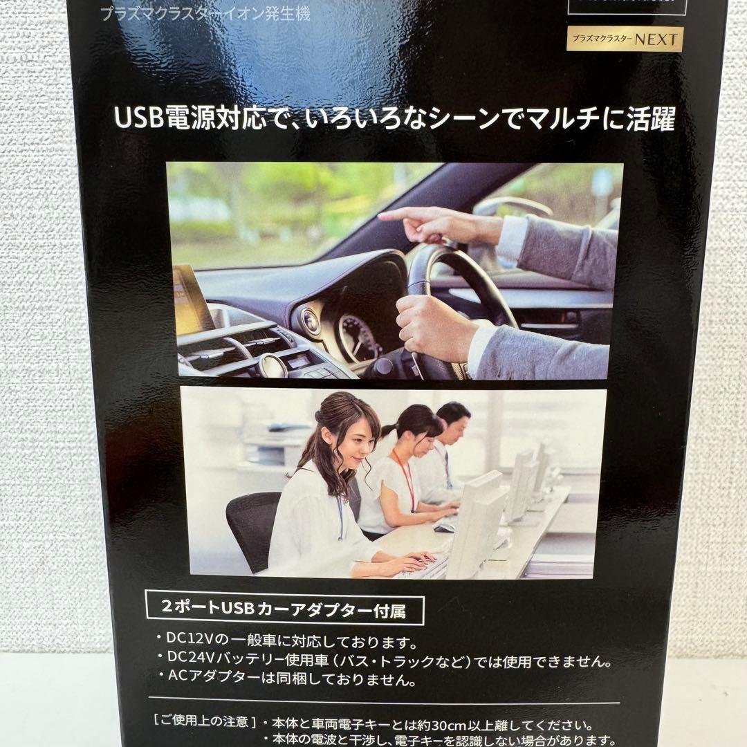 IG-NX15-B プラズマクラスター 車用 デスク用 シャープ 黒 新品