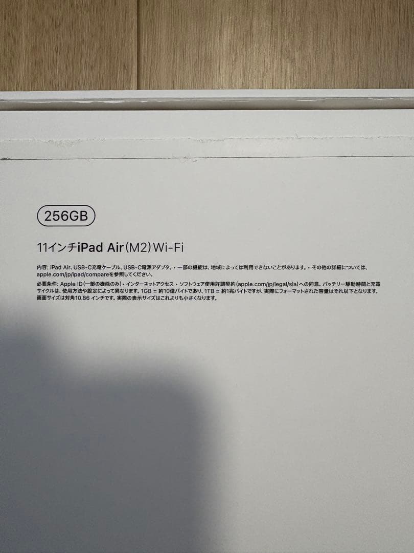 早い者勝ち‼️iPad Air 11インチM2 Wi-Fi 256GBスターライト