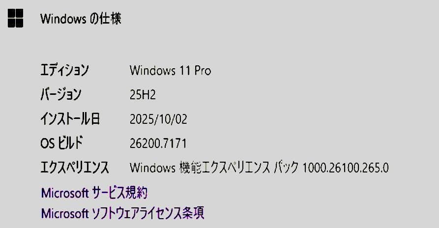 Win11pro 25H2 i7-3770 cpuFan付 P8H77-V 他