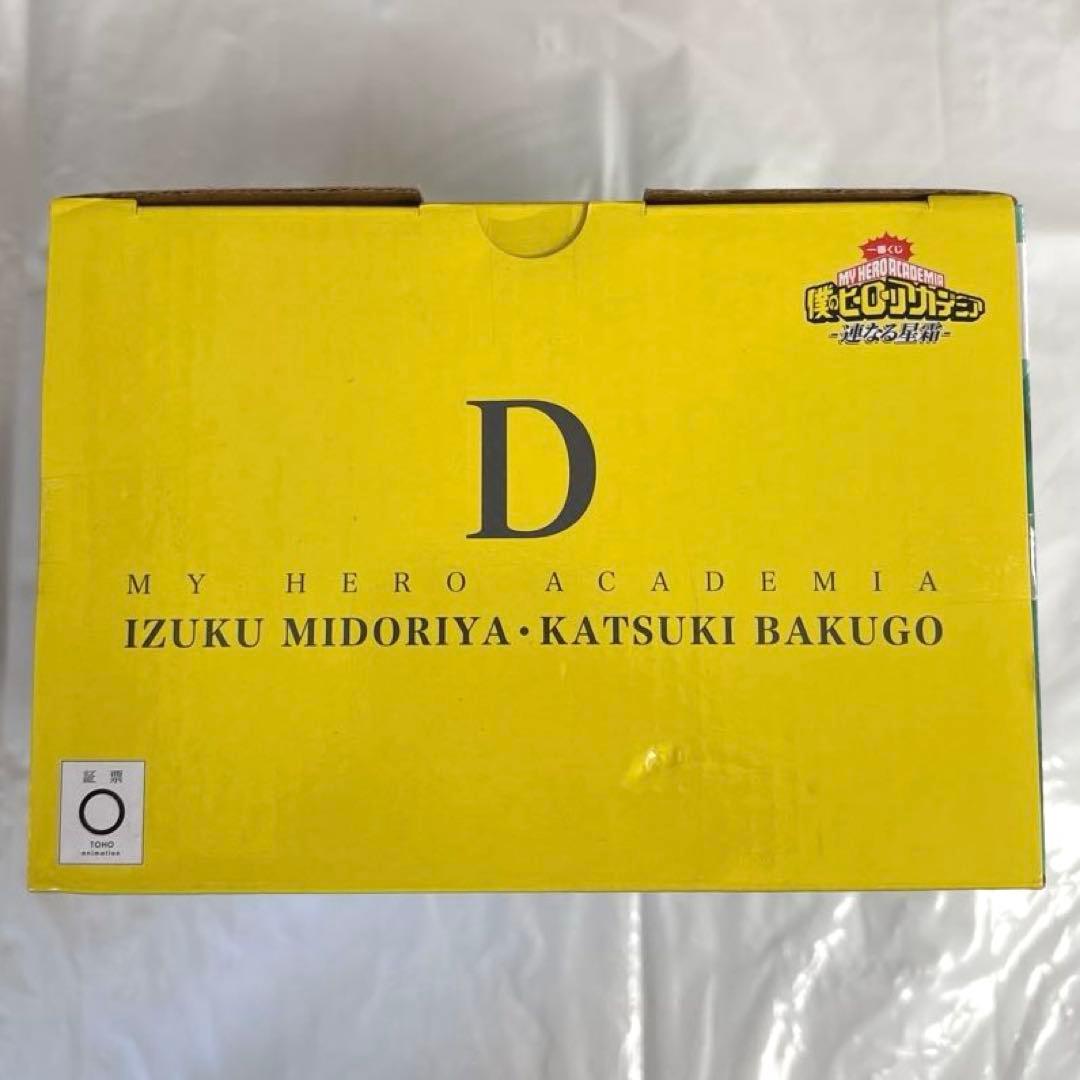 一番くじ　僕のヒーローアカデミア　連なる星霜　Ｄ賞