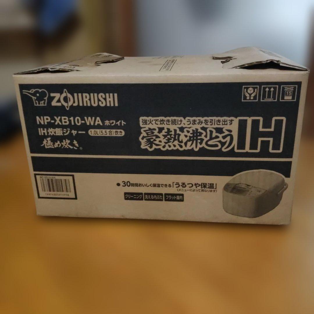 象印 NP-XB10-WA IH炊飯器 1.0L(5.5合) ホワイト