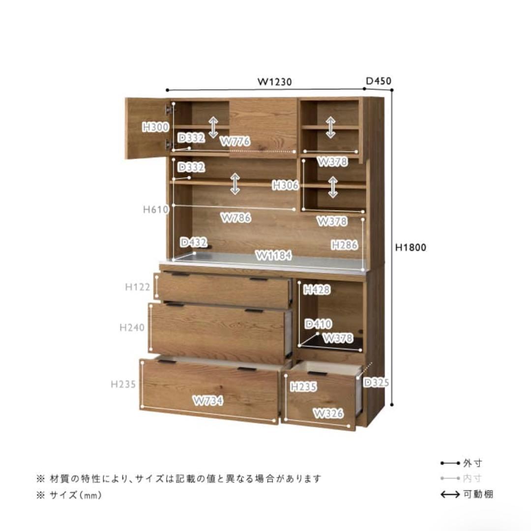 【最終価格】unico ADDAY(アディ)　キッチンボード