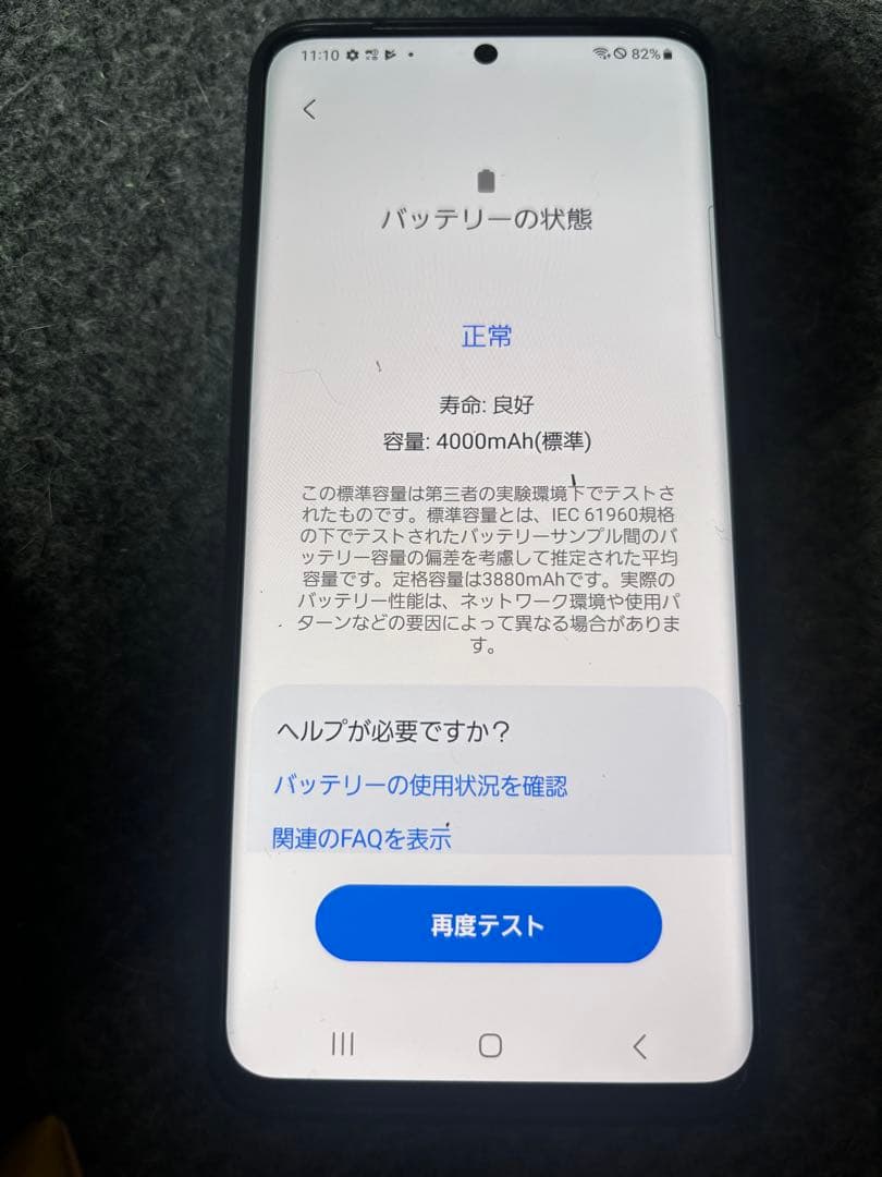 GalaxyS20 5G SC-51コスミックグレー128GB ドコモ
