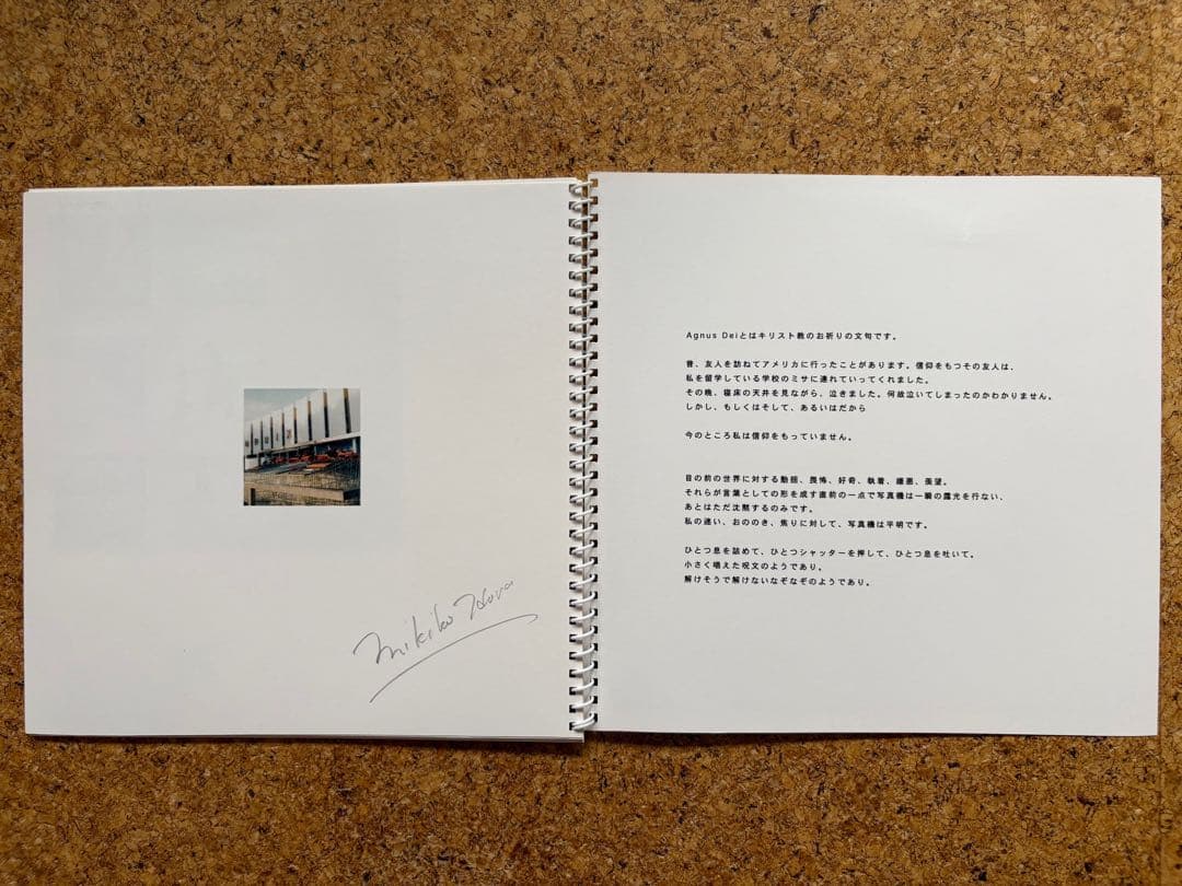 原美樹子写真展「AGNUS DEI」 1998年インクジェット写真集