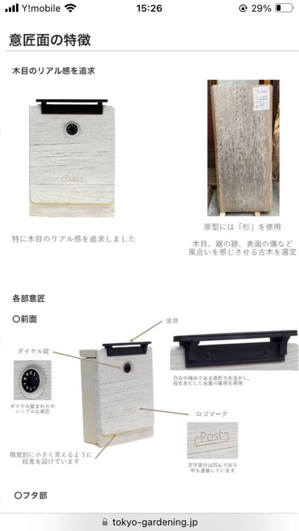 ポスト　アンティーク