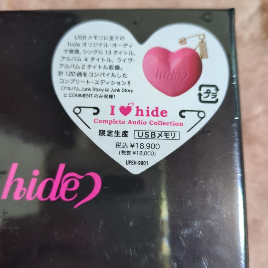 I　LOVE hide -Complete Audio Collection-