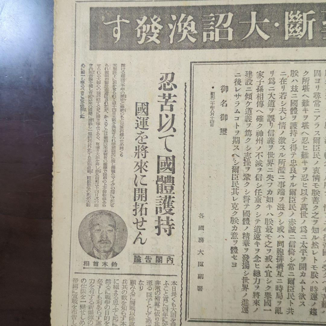 【カリメル】戦争記事戦争集結玉音放送珍品貴重！