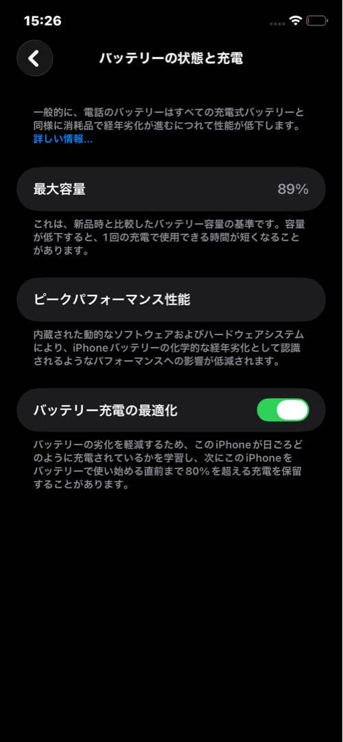 Apple iPhone 11 ホワイト 本体