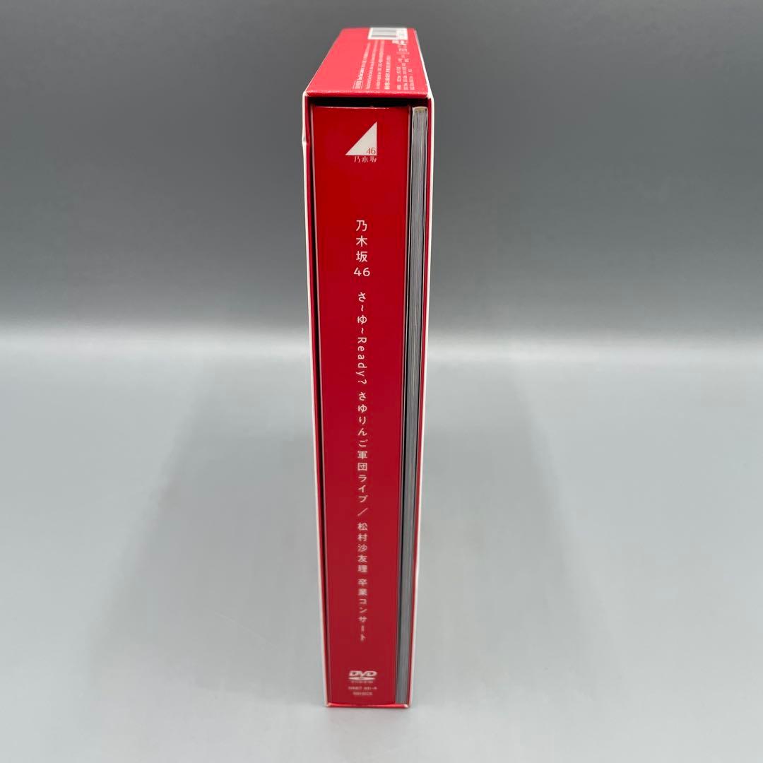 乃木坂46 さ〜ゆ〜Ready？ さゆりんご軍団ライブ 松村沙友理