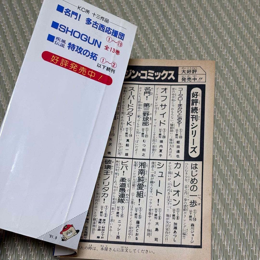 115 疾風伝説 特攻の拓 1〜27 全巻 完結セット