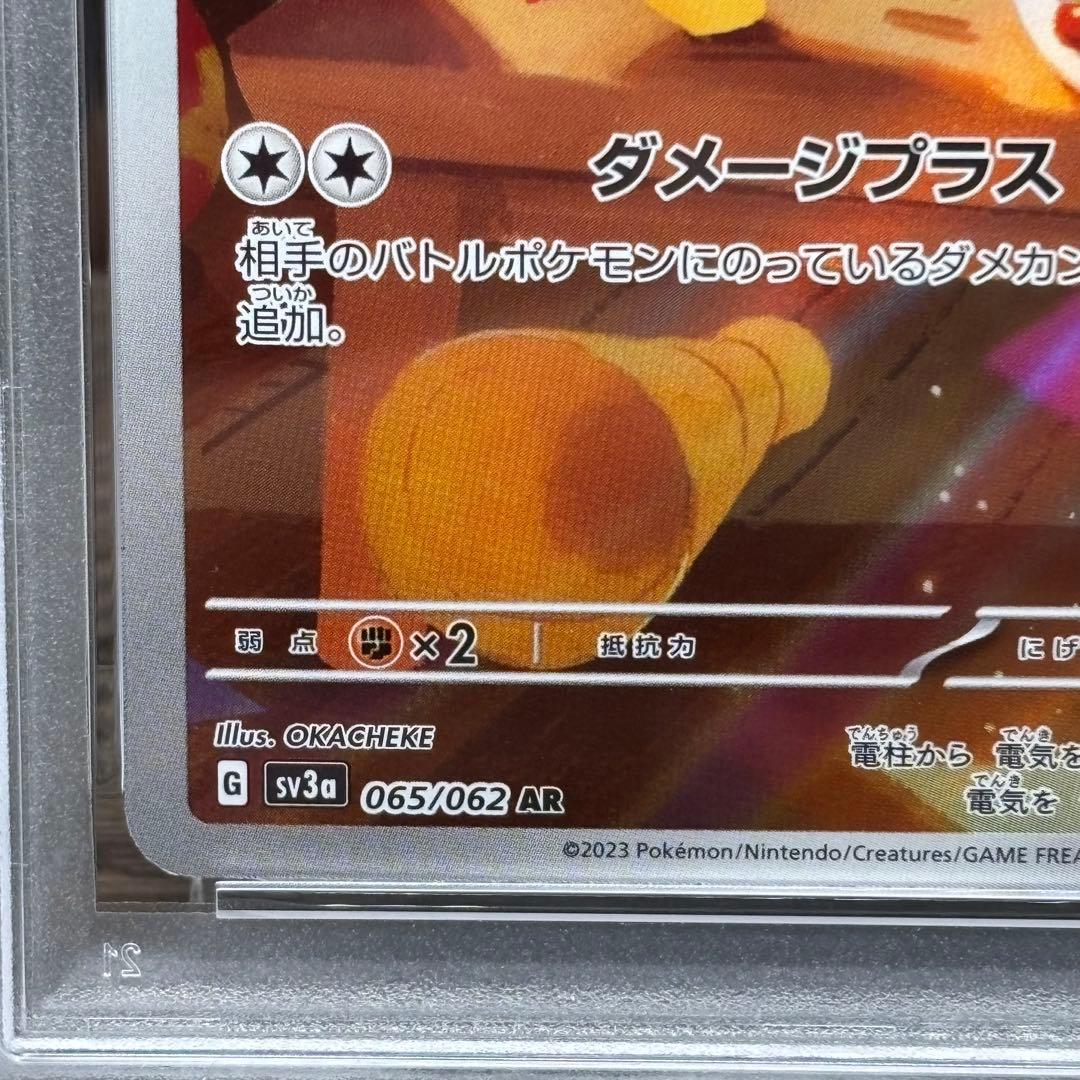 【PSA9•10】【2連番】 ポケモンカードゲーム プラスルAR マイナンAR