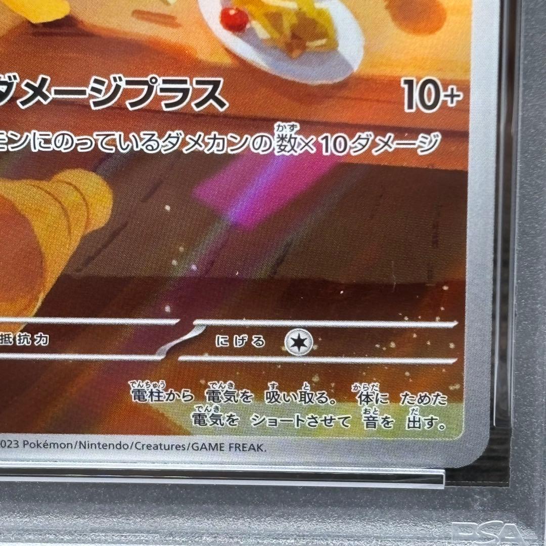【PSA9•10】【2連番】 ポケモンカードゲーム プラスルAR マイナンAR