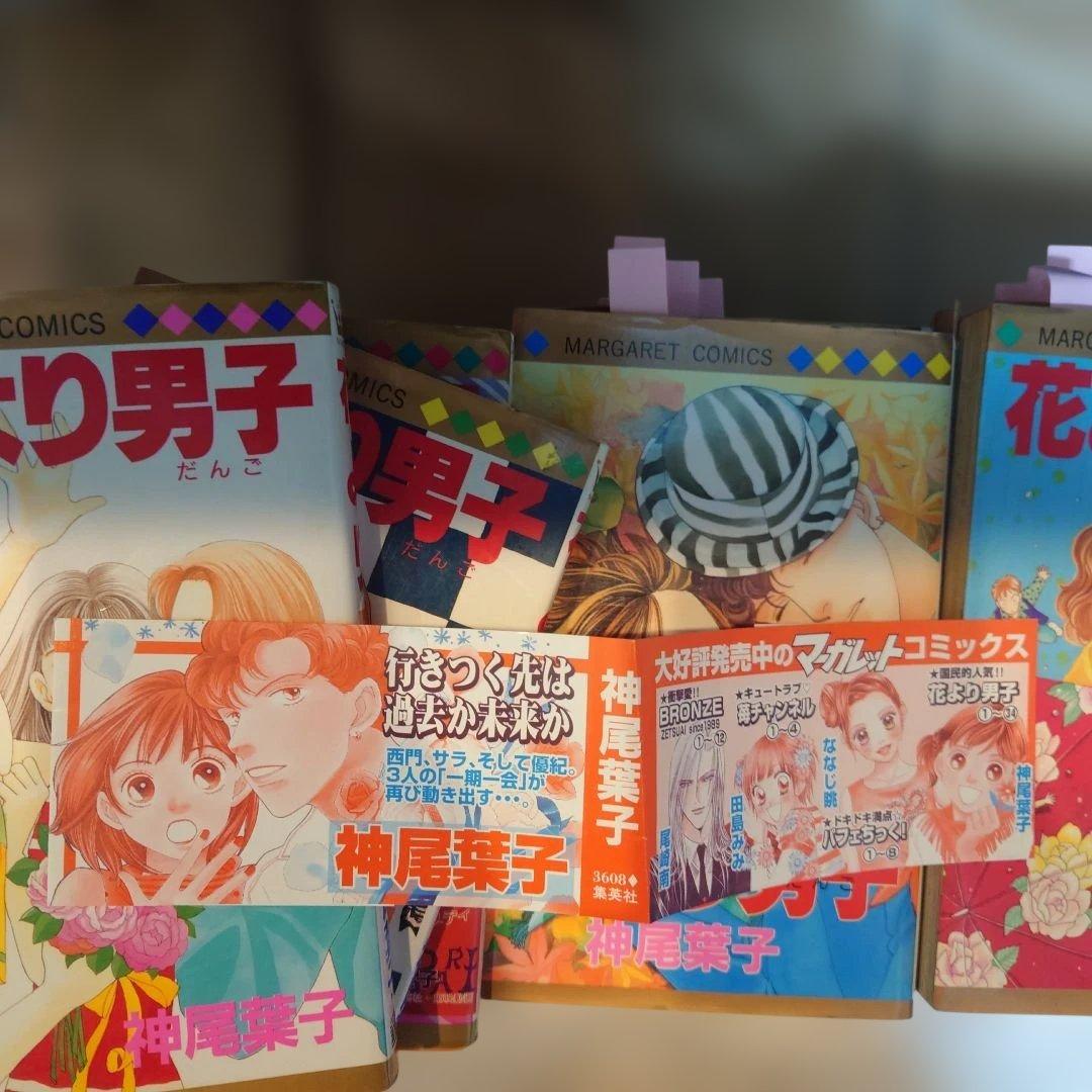 【初版本あり傷や汚れあり】花より男子　1巻〜36巻