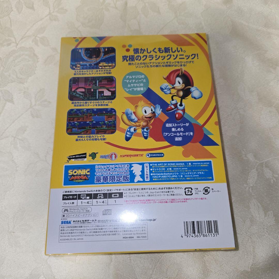 ソニックマニア•プラス