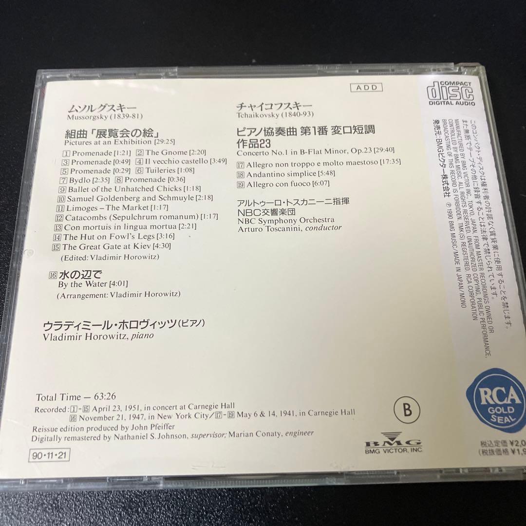 【売約済】ホロヴィッツ／展覧会の絵、チャイコｐ協奏曲第1番／指揮トスカニーニ