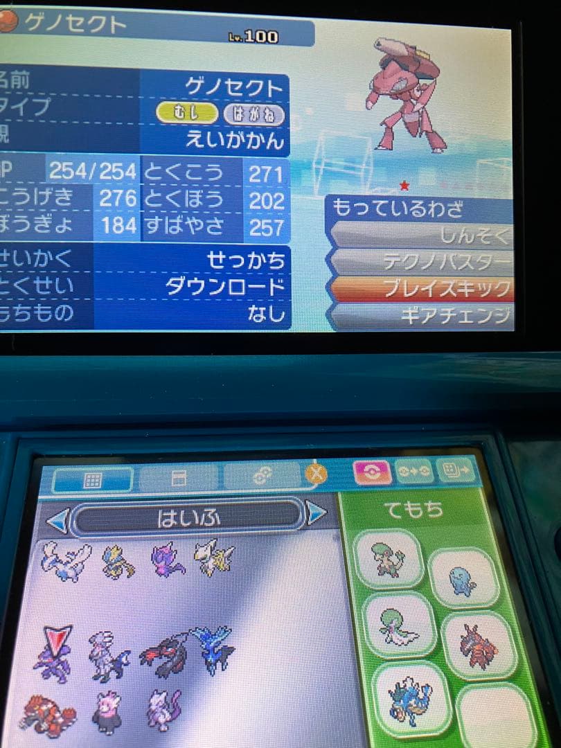 ポケモン ウルトラサン おくりもの未受け取り