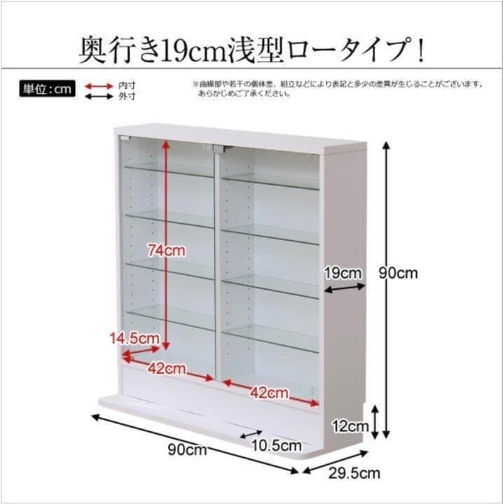 フィギア コレクションラック 浅型ロータイプ コレクションケース