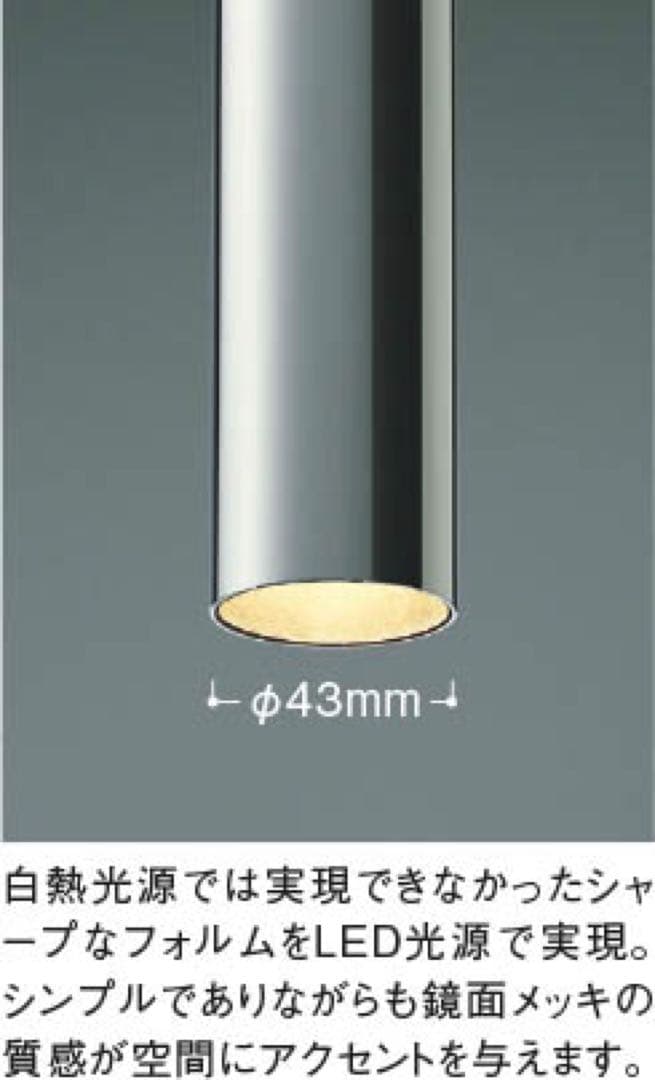 新品未開封　KOIZUMI ペンダントライト AP52351