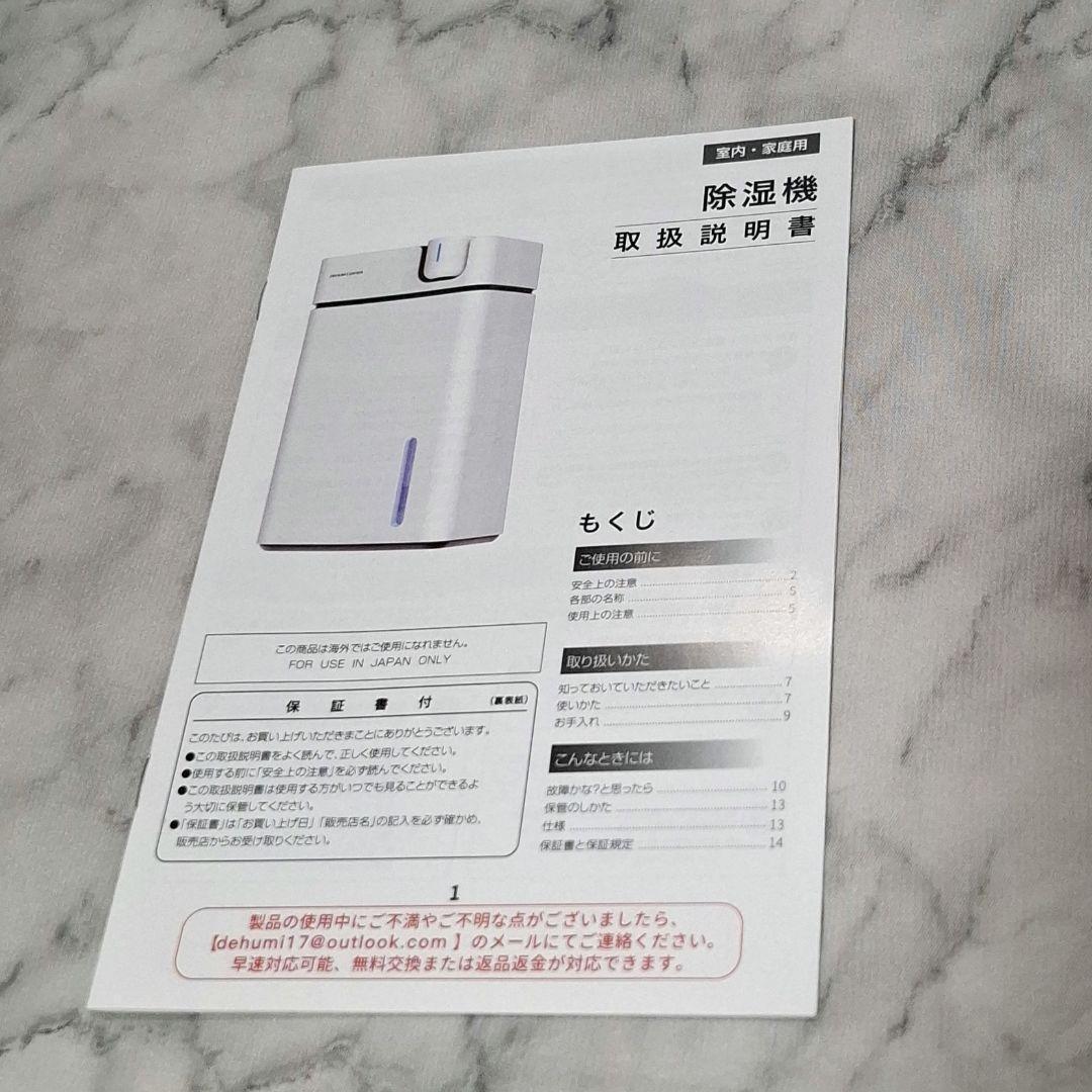 【新品】ONWORK DEHUMIDIFIER 除湿機 衣類乾燥機 CT17