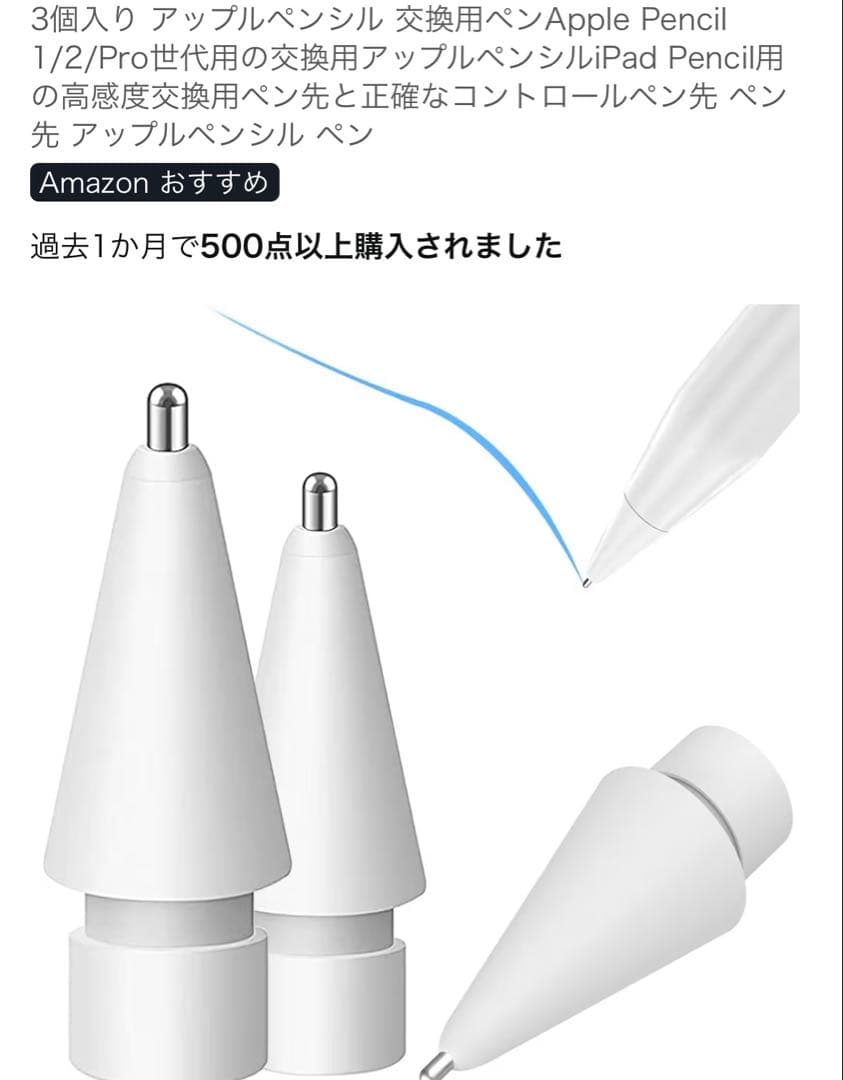 iPad Air（M2）11インチ + Apple Pencil Pro 他3点