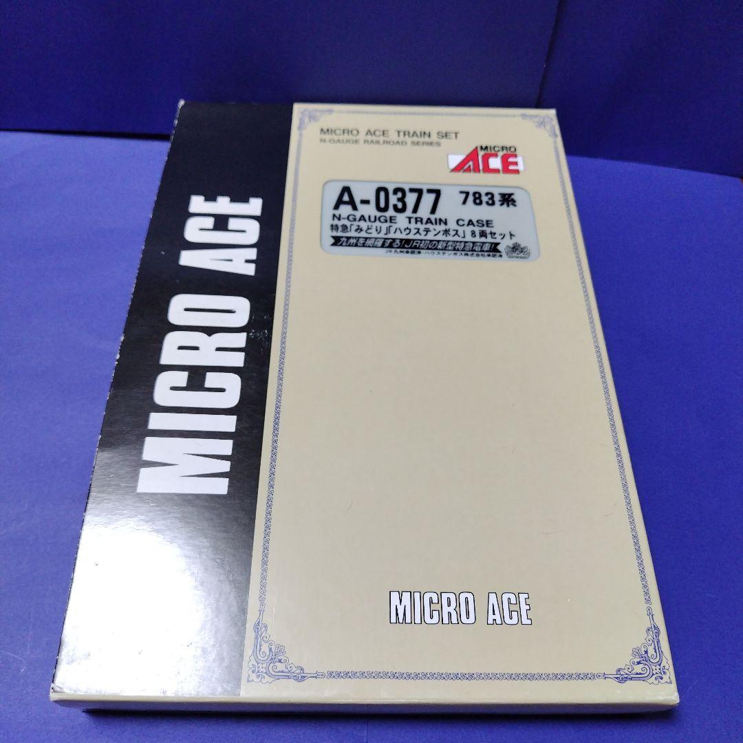 マイクロエース A0377　783系みどり ハウステンボス8両セット　Nゲージ