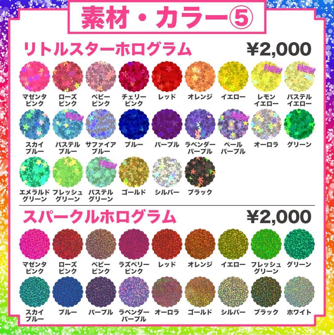 2月18日までリピ【さくら♡】さま専用ページ　オーダー 名前 うちわ 文字 連結