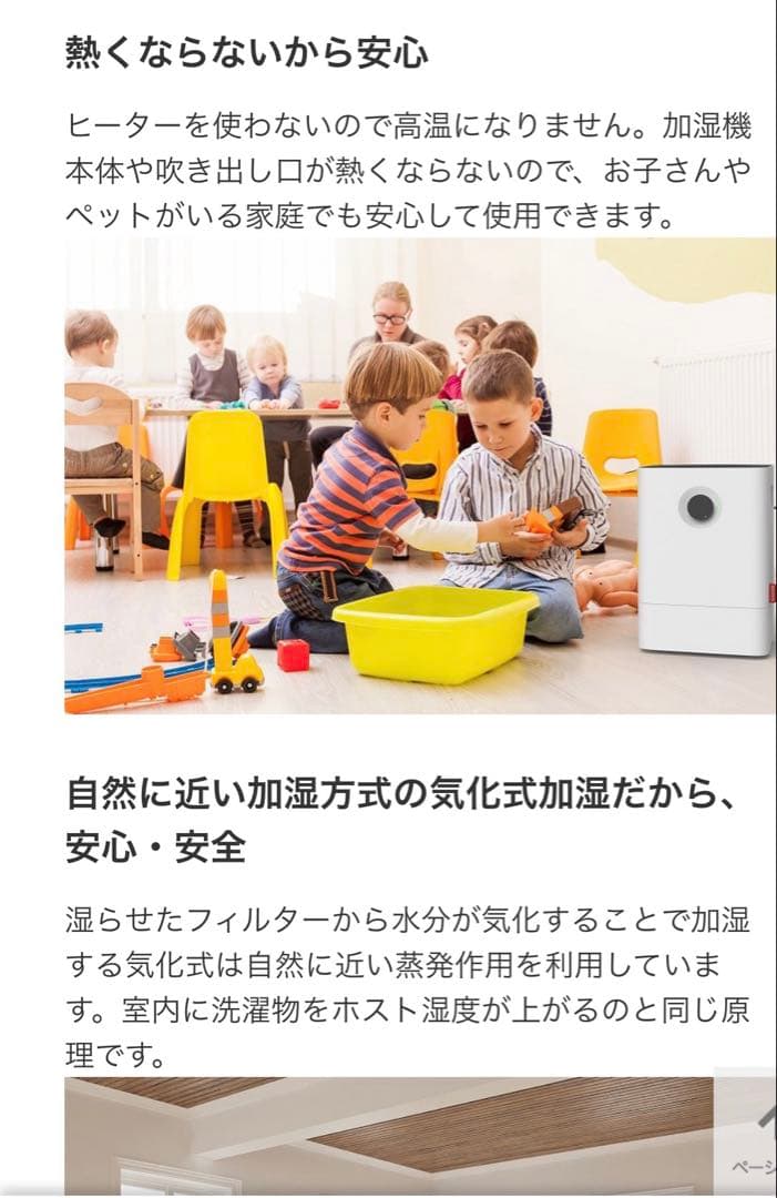 未使用　ボネコ気化式加湿器 healthy air W200 W200W 気化式